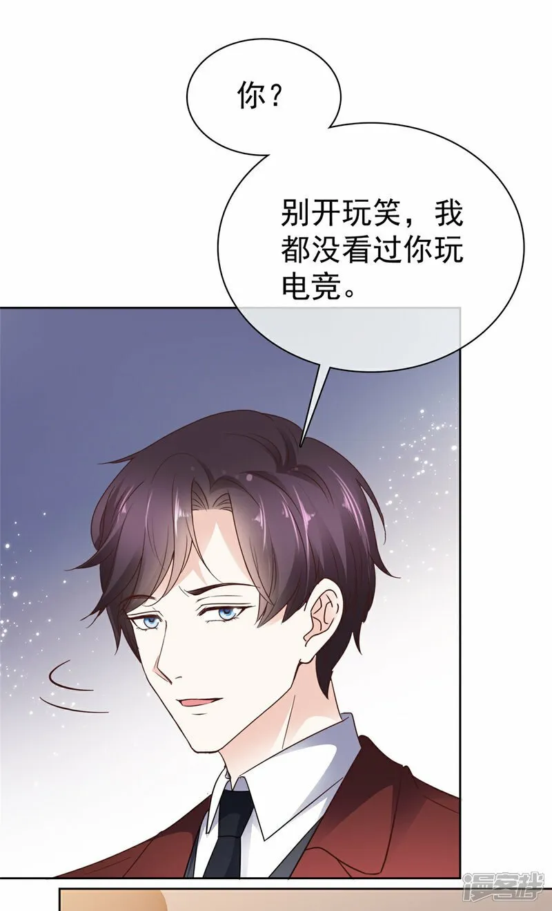 第36话 开赛 第4页