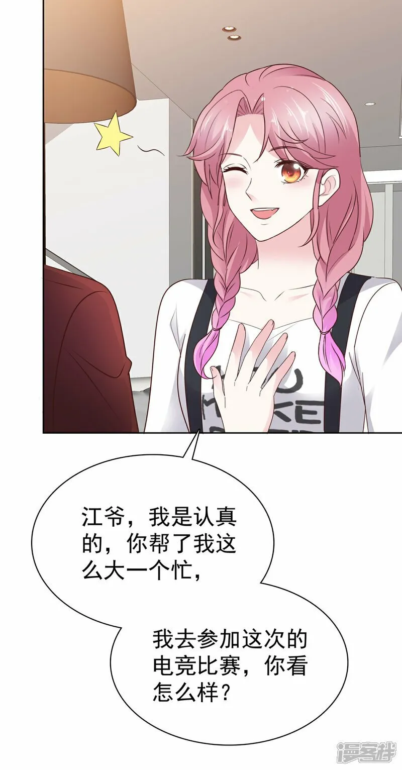 第36话 开赛 第5页