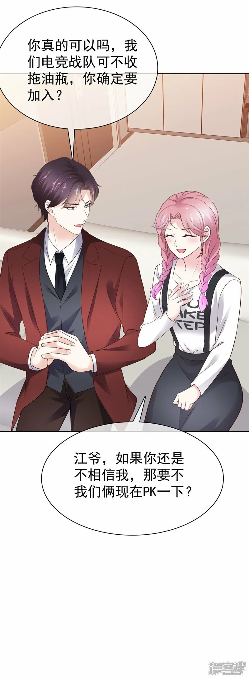 第36话 开赛 第6页