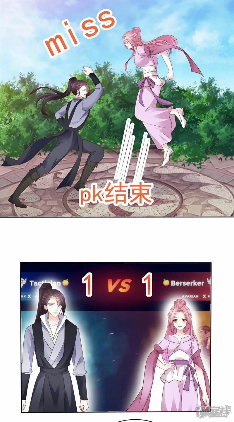 第36话 开赛 第9页