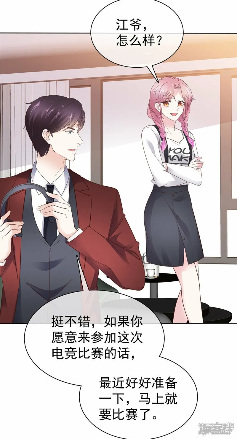 第36话 开赛 第10页