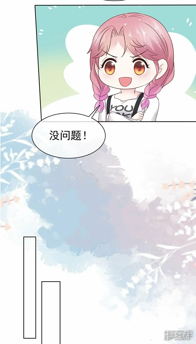 第36话 开赛 第11页