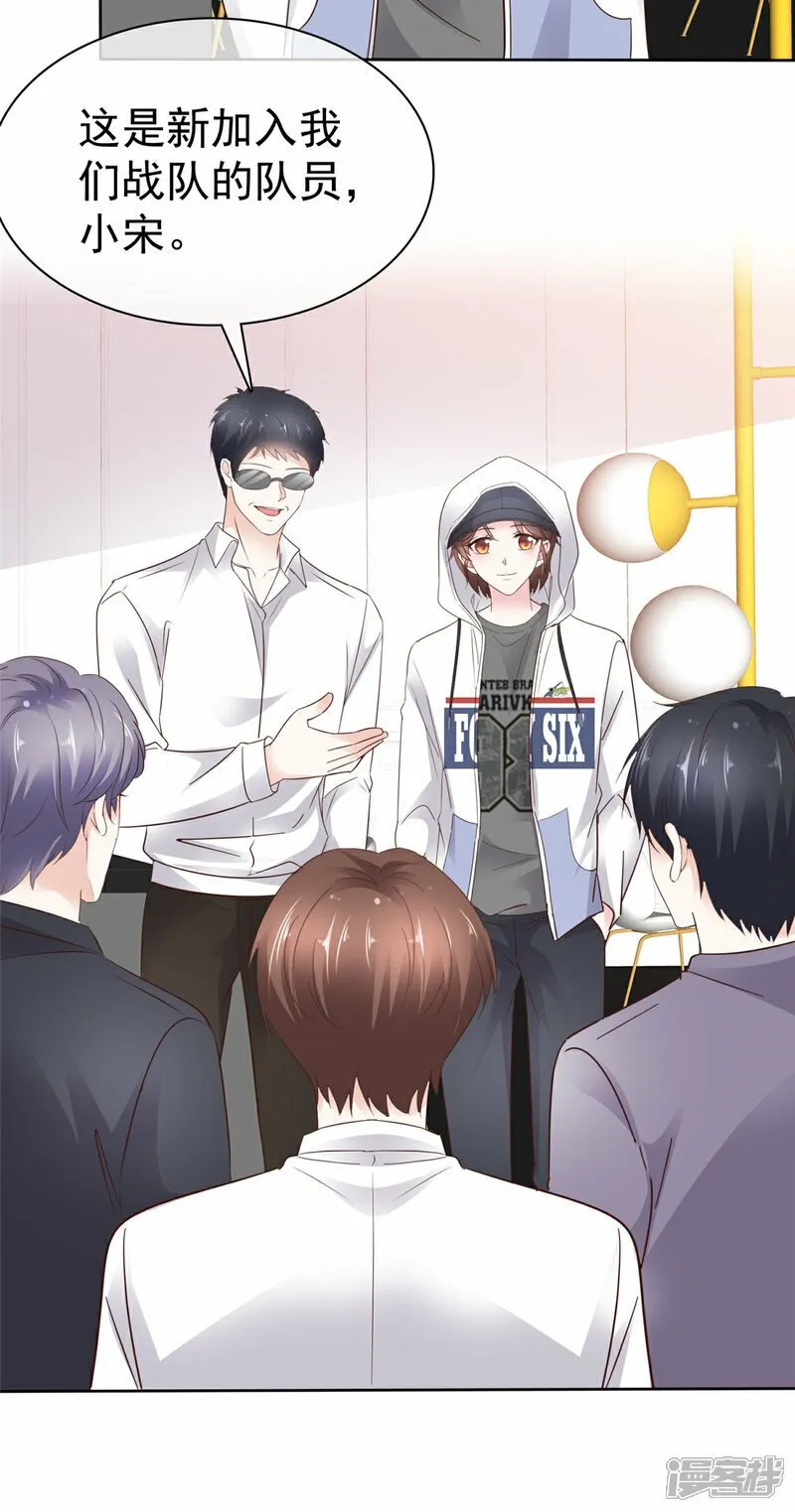 第36话 开赛 第13页