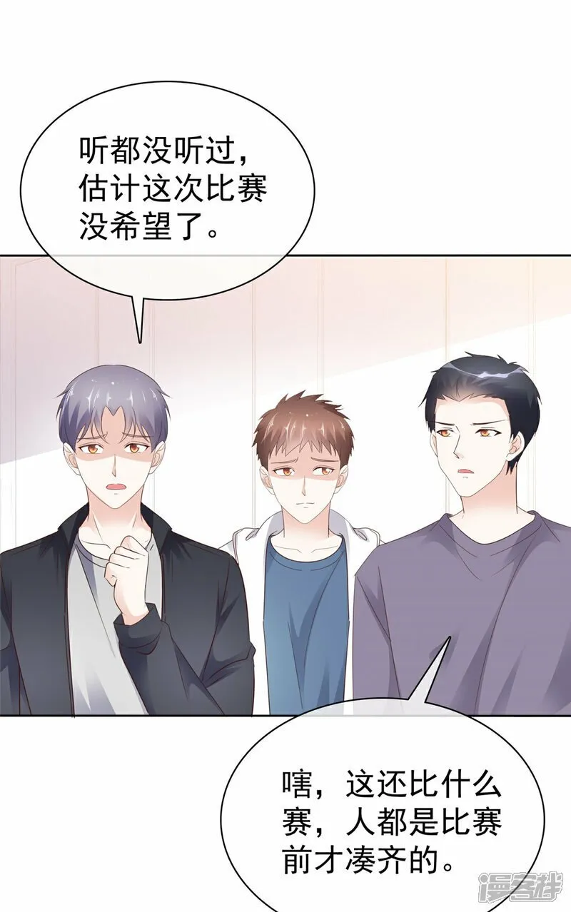 第36话 开赛 第14页