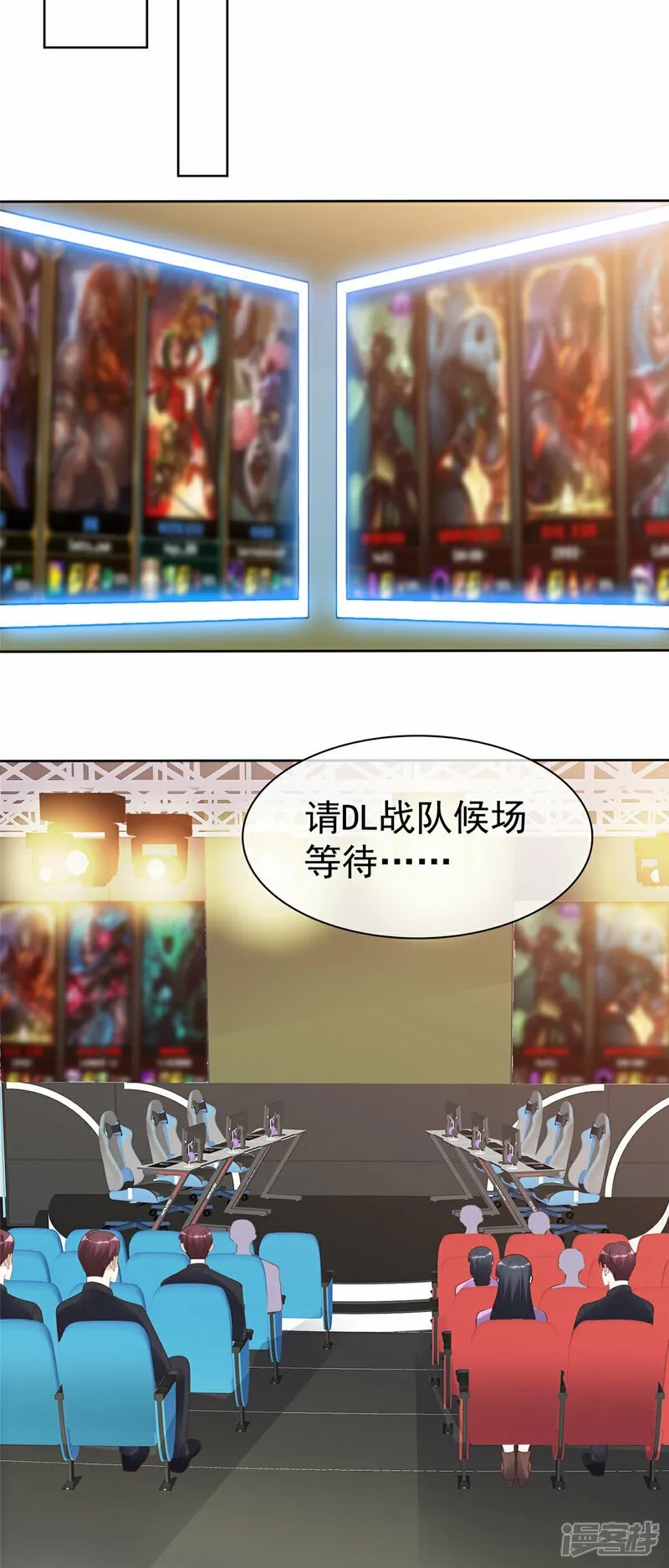 第36话 开赛 第16页