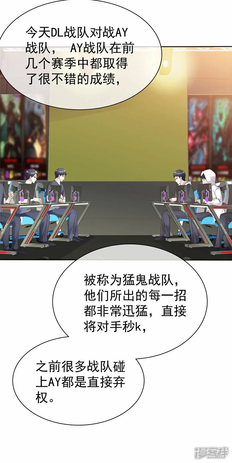 第36话 开赛 第20页
