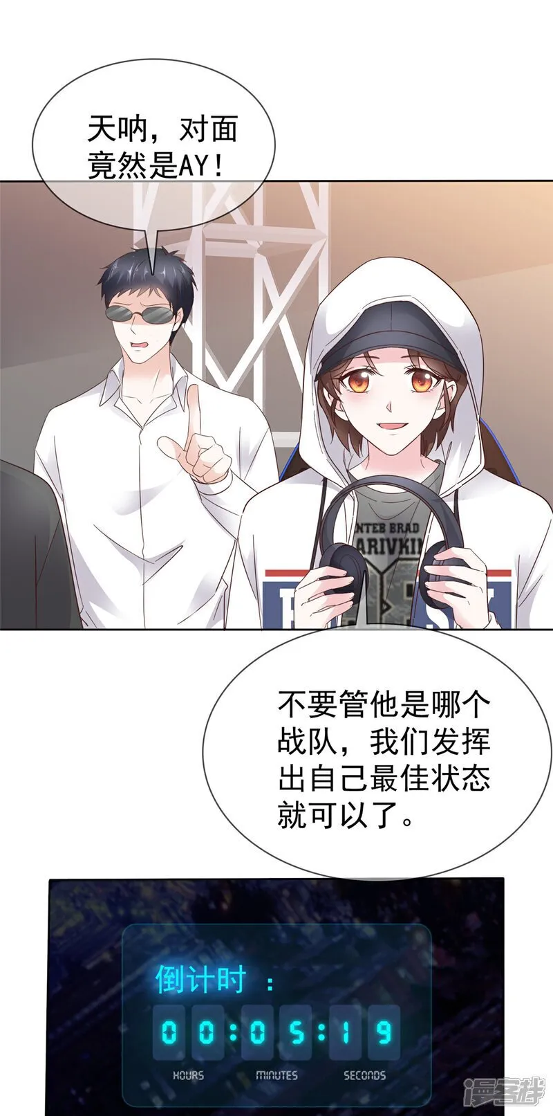 第37话 大胜 第2页