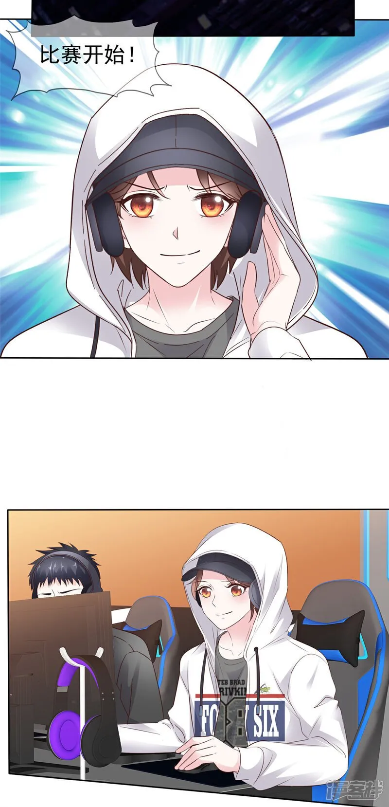 第37话 大胜 第3页