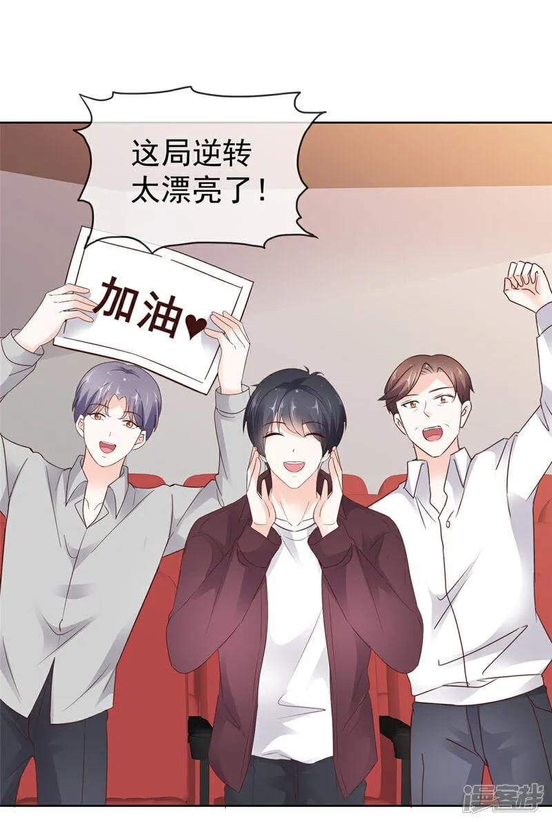 第37话 大胜 第7页