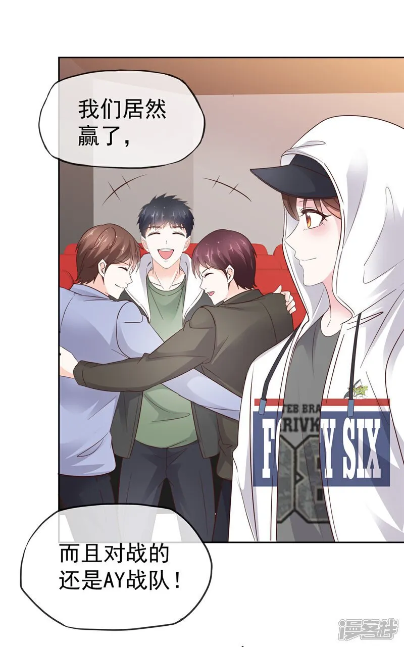 第37话 大胜 第8页
