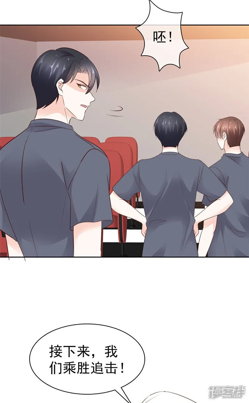 第37话 大胜 第9页