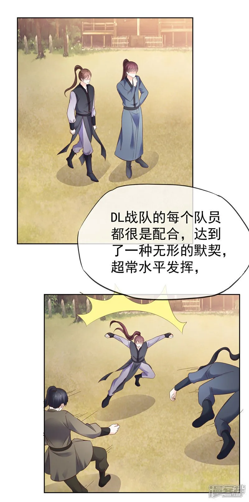 第37话 大胜 第11页
