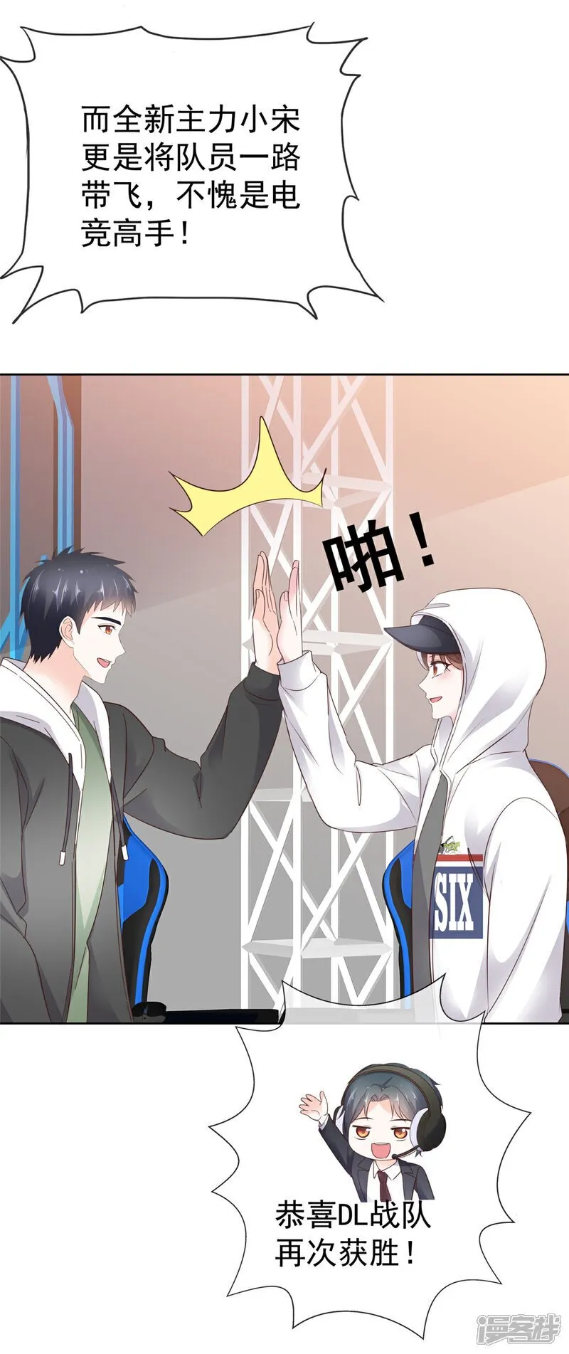 第37话 大胜 第12页
