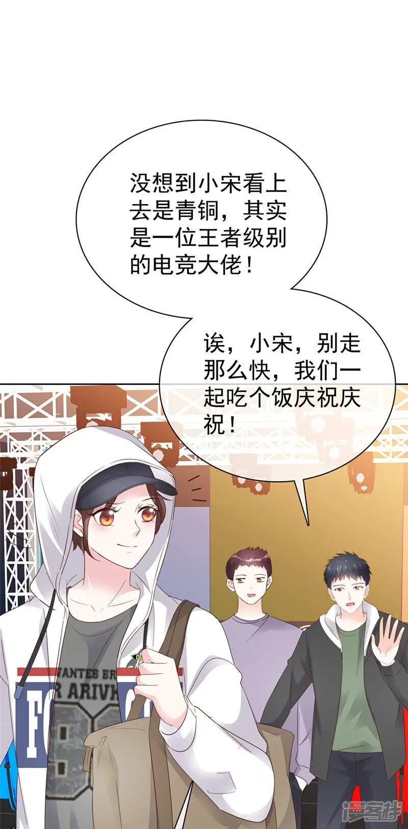 第37话 大胜 第14页