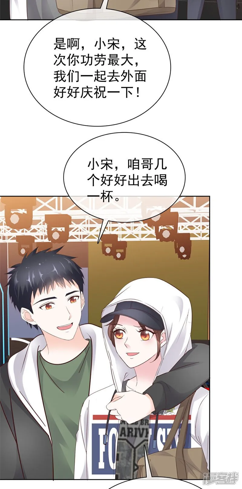 第37话 大胜 第15页