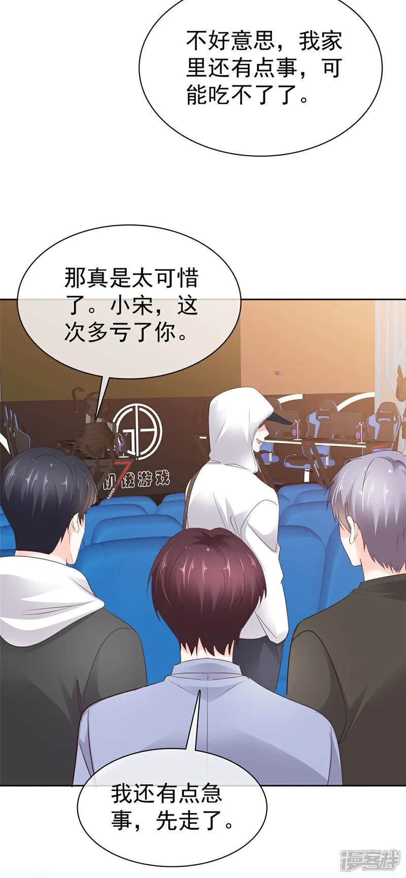 第37话 大胜 第16页
