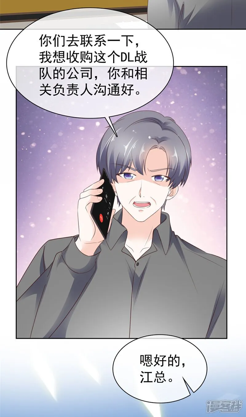 第37话 大胜 第18页
