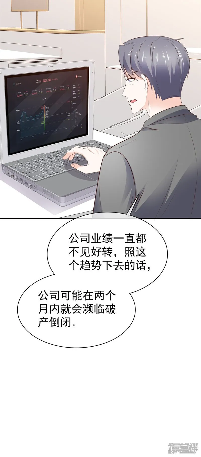 第37话 大胜 第20页