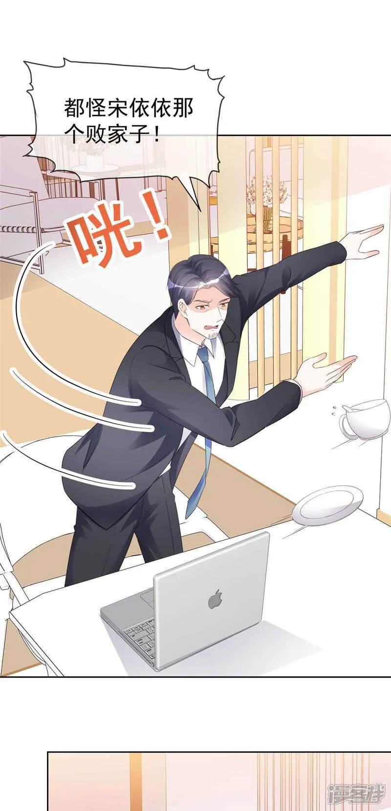 第38话 反转 第2页