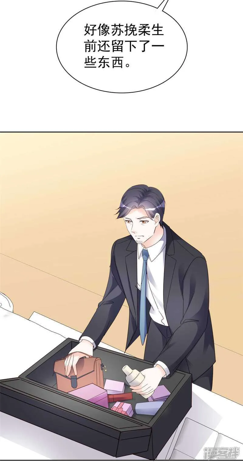 第38话 反转 第4页