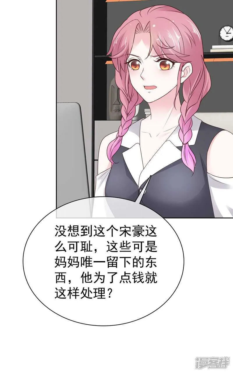 第38话 反转 第7页