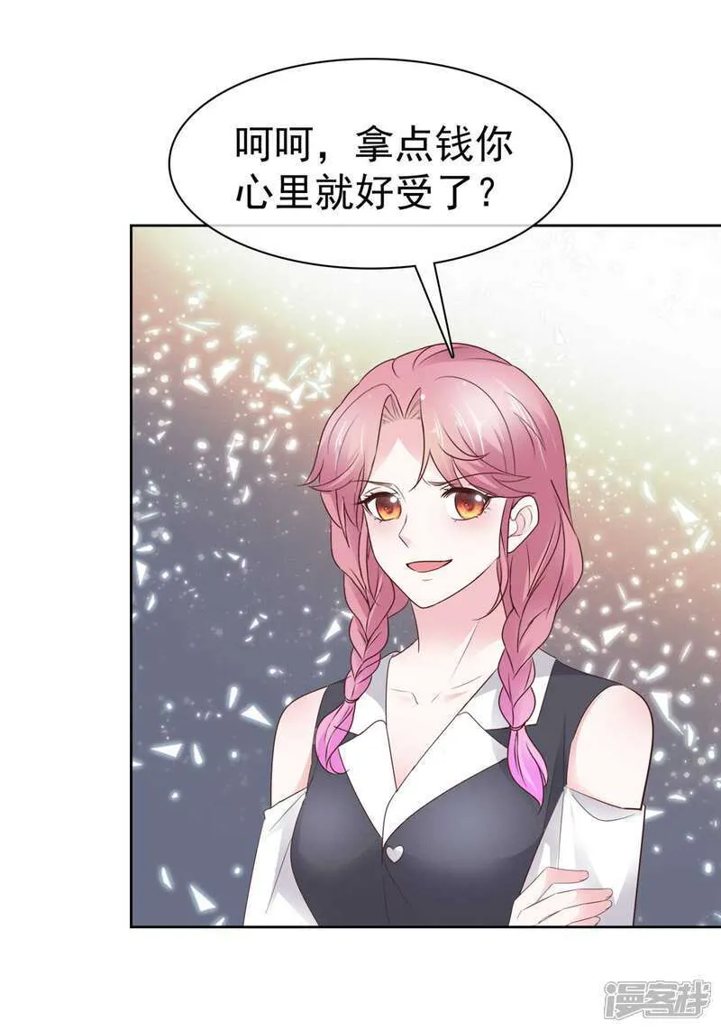 第38话 反转 第9页