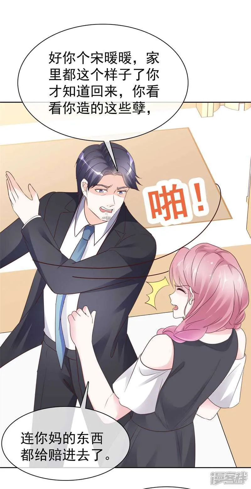 第38话 反转 第10页