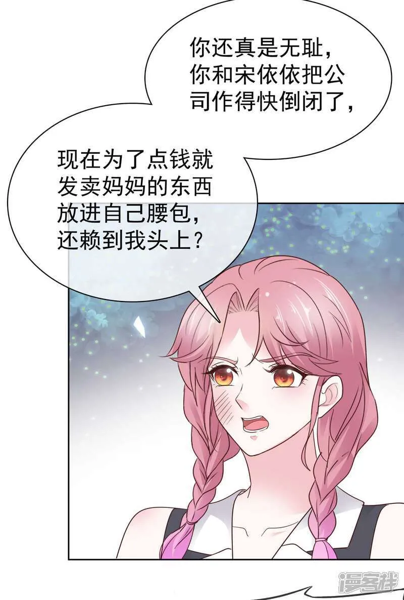 第38话 反转 第11页
