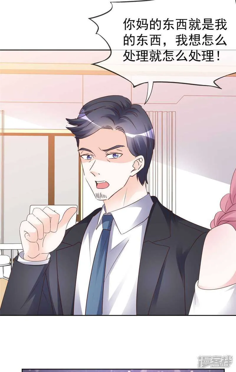 第38话 反转 第12页