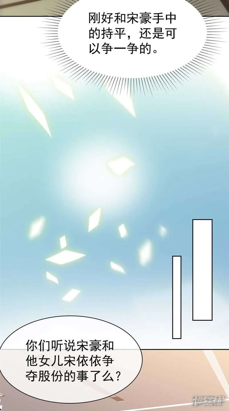 第38话 反转 第15页