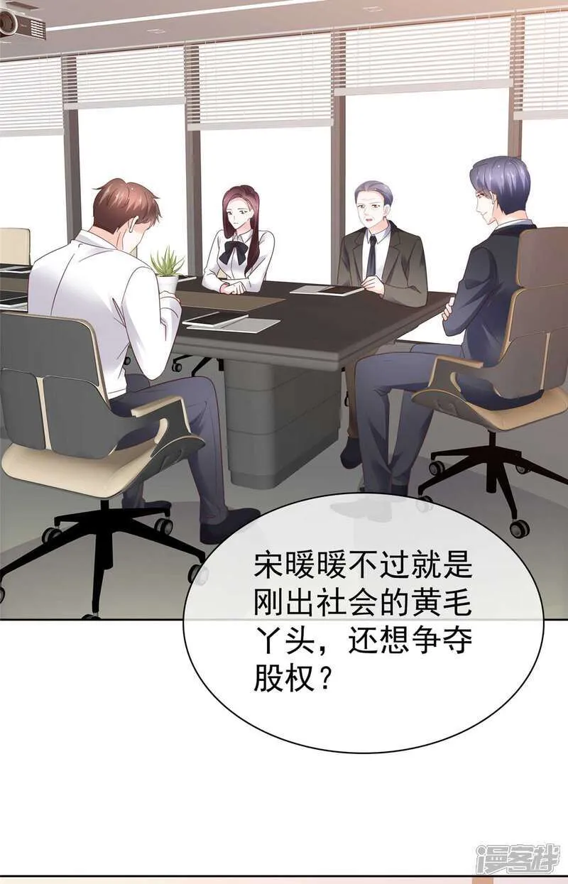 第38话 反转 第16页