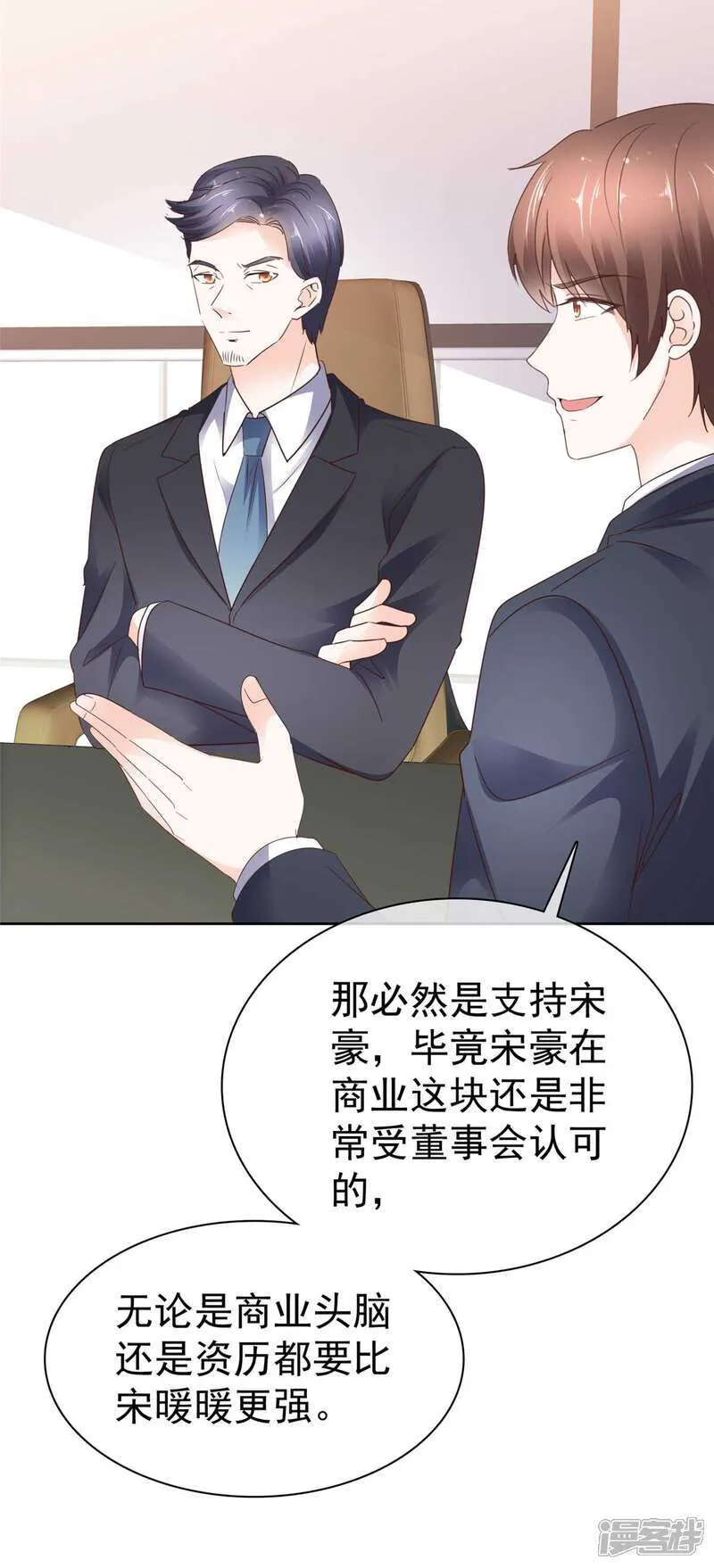 第38话 反转 第17页