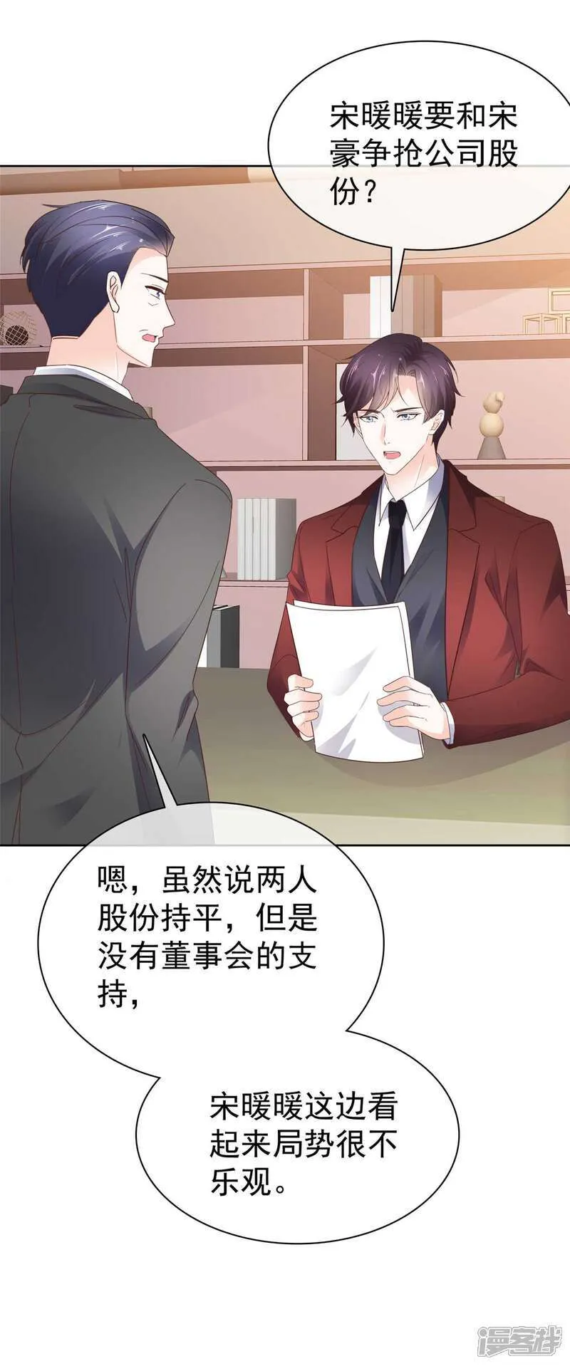 第38话 反转 第18页