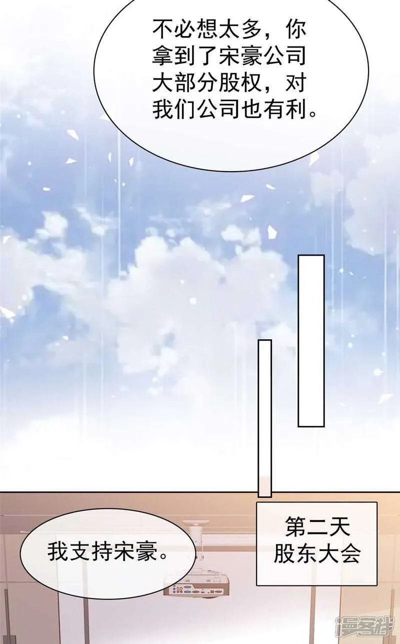 第38话 反转 第23页