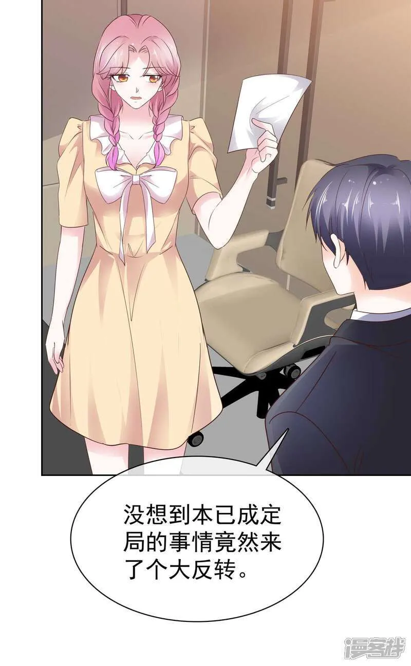 第38话 反转 第25页