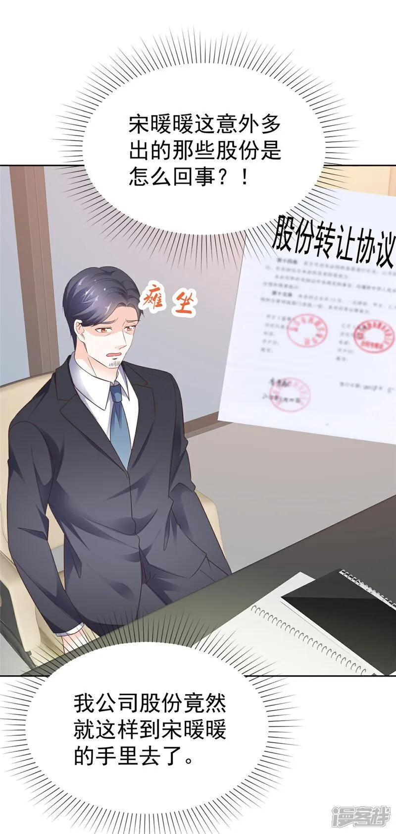 第39话 别开小差 第2页