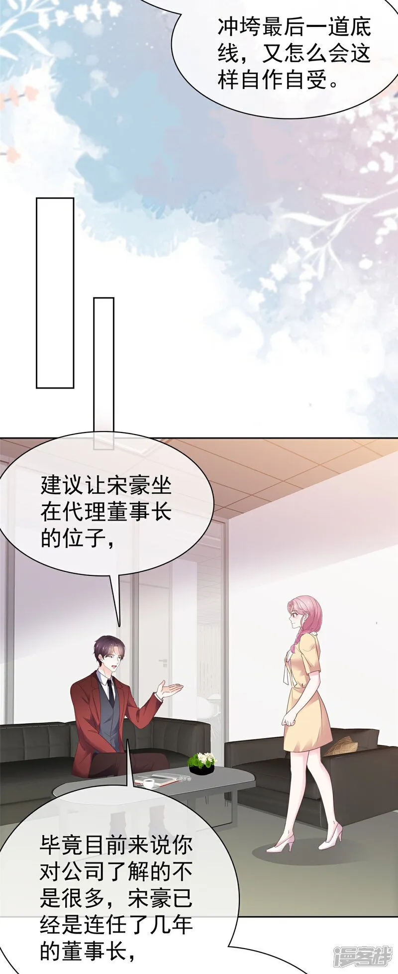 第39话 别开小差 第5页