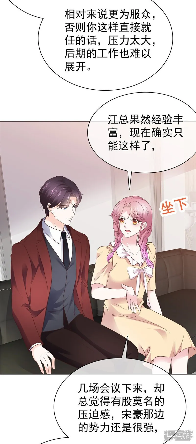 第39话 别开小差 第6页