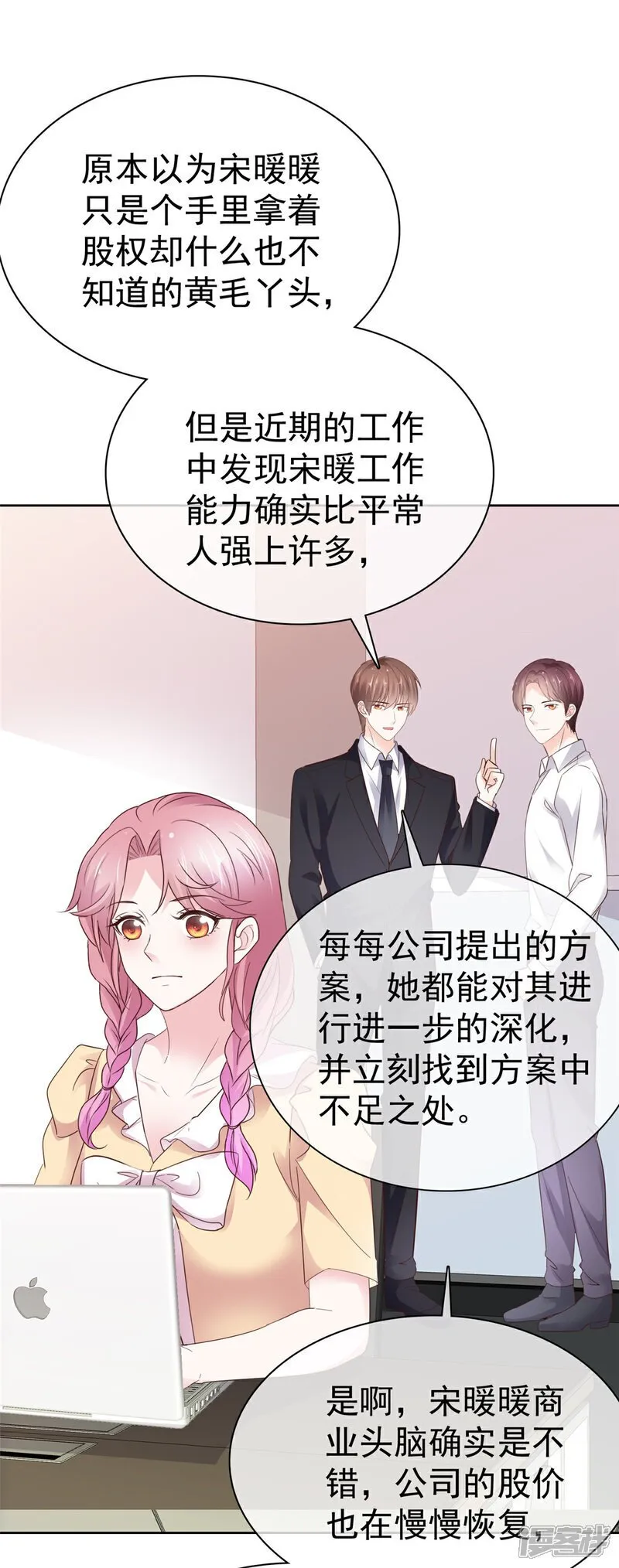第39话 别开小差 第8页