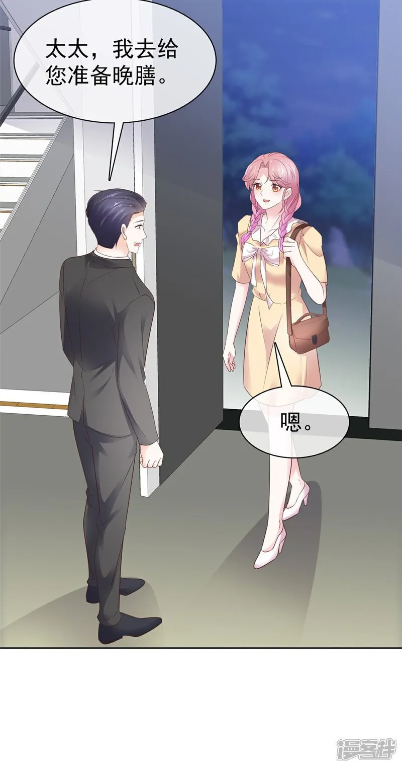 第39话 别开小差 第13页