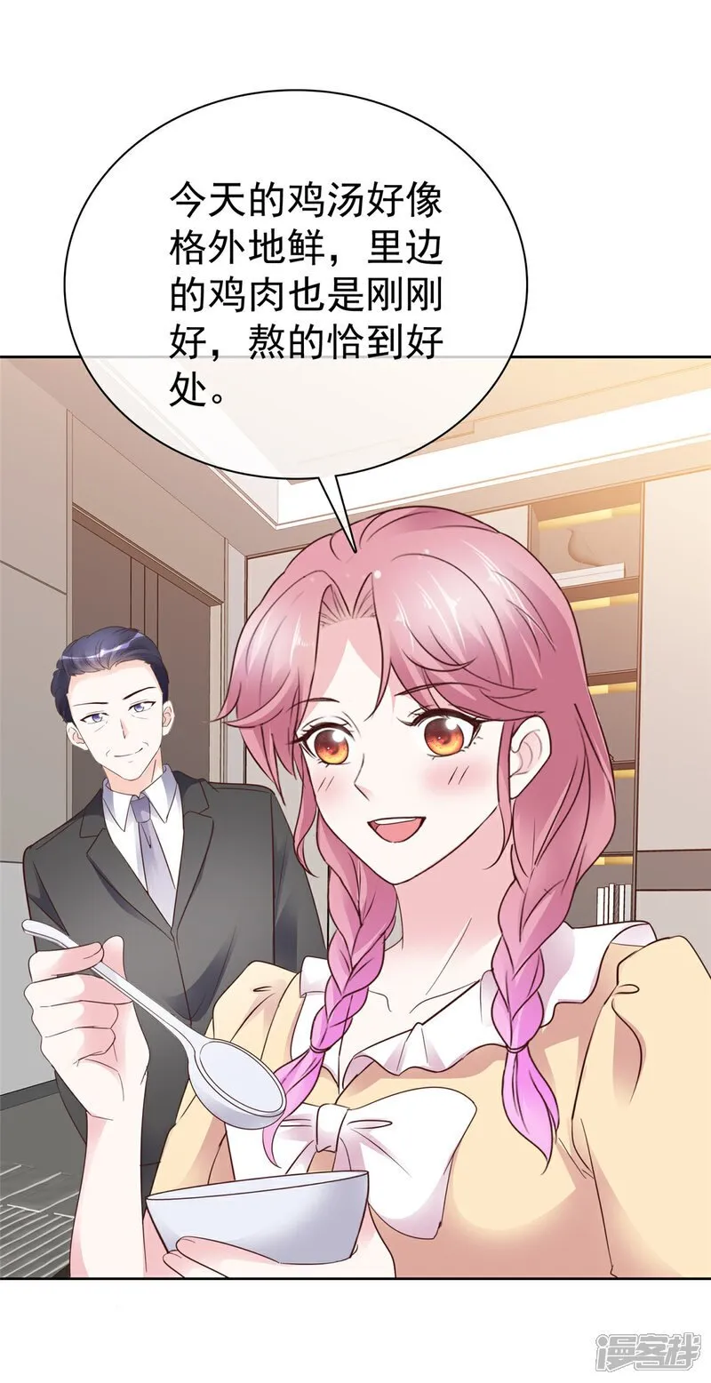 第39话 别开小差 第15页
