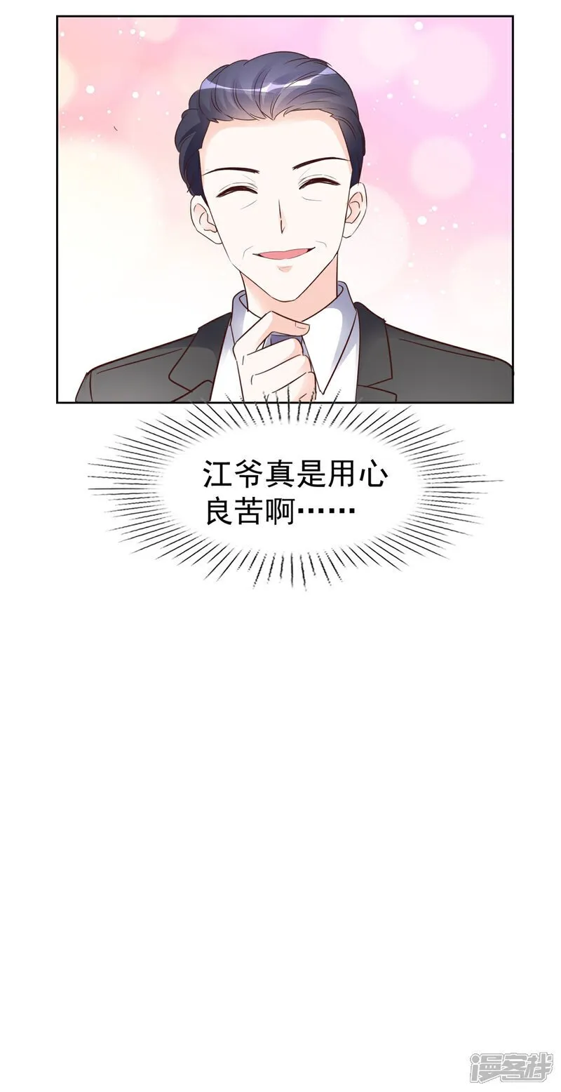 第39话 别开小差 第16页