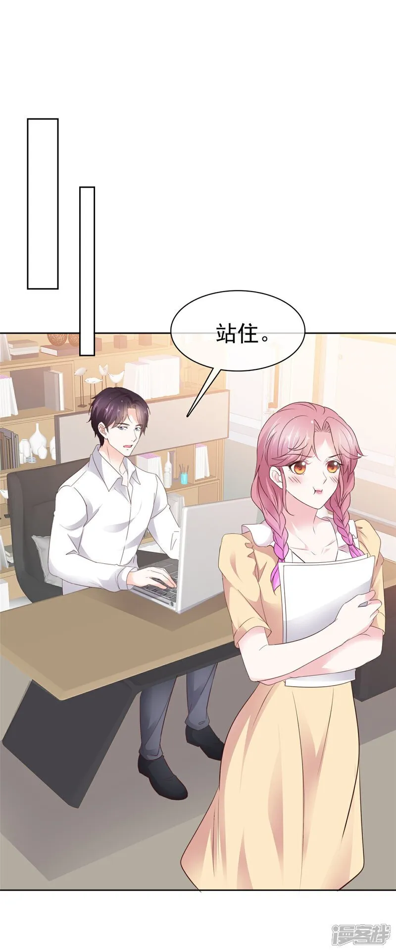 第39话 别开小差 第17页