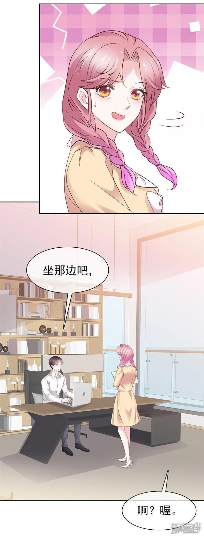第39话 别开小差 第18页
