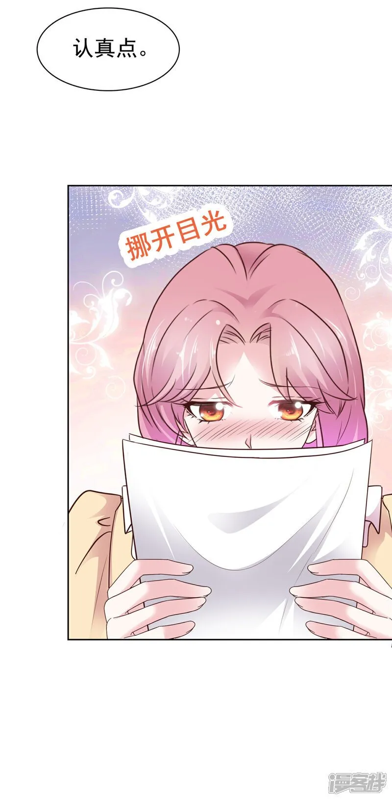 第39话 别开小差 第21页