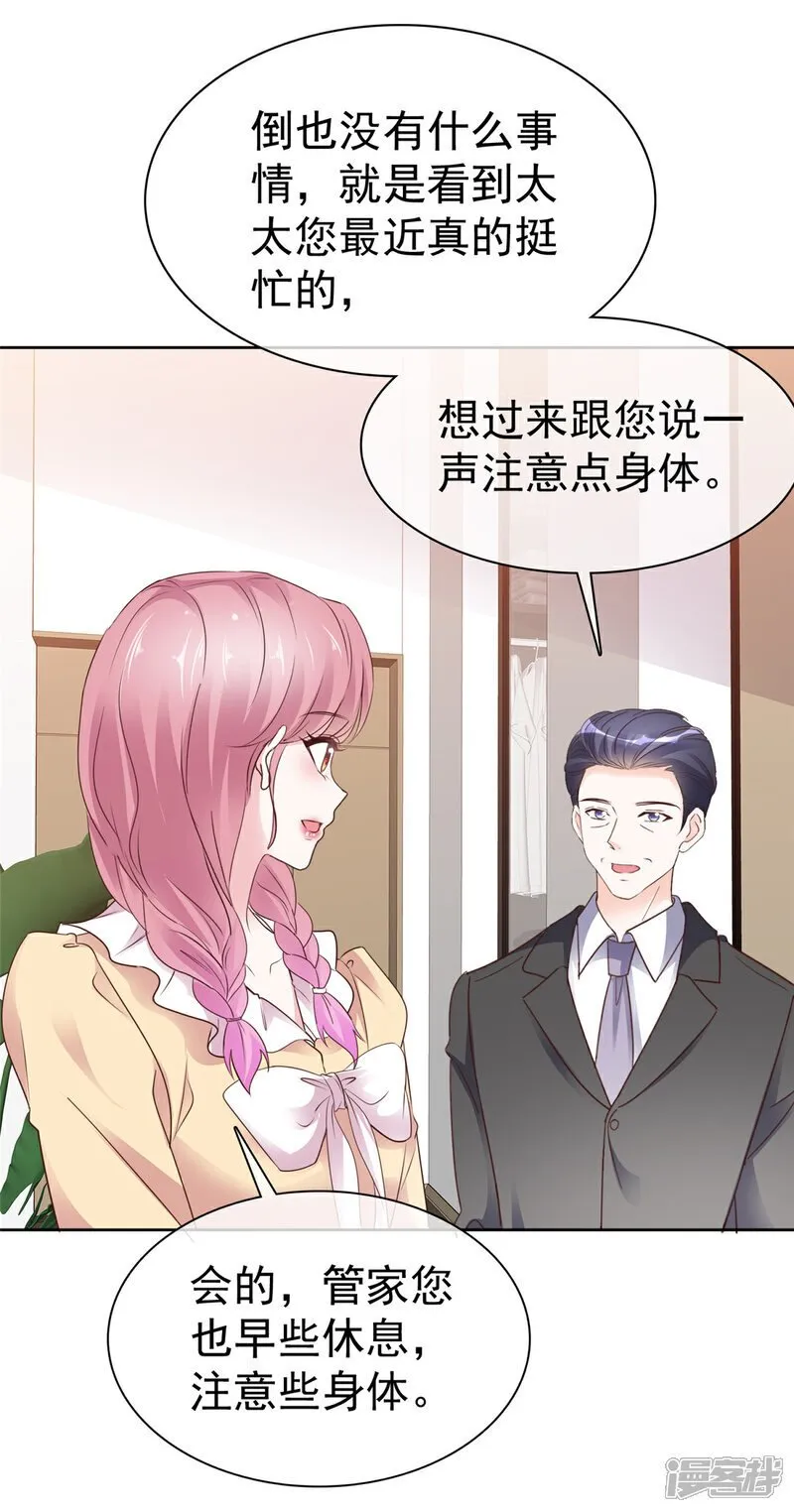 第40话 你开心就好 第5页
