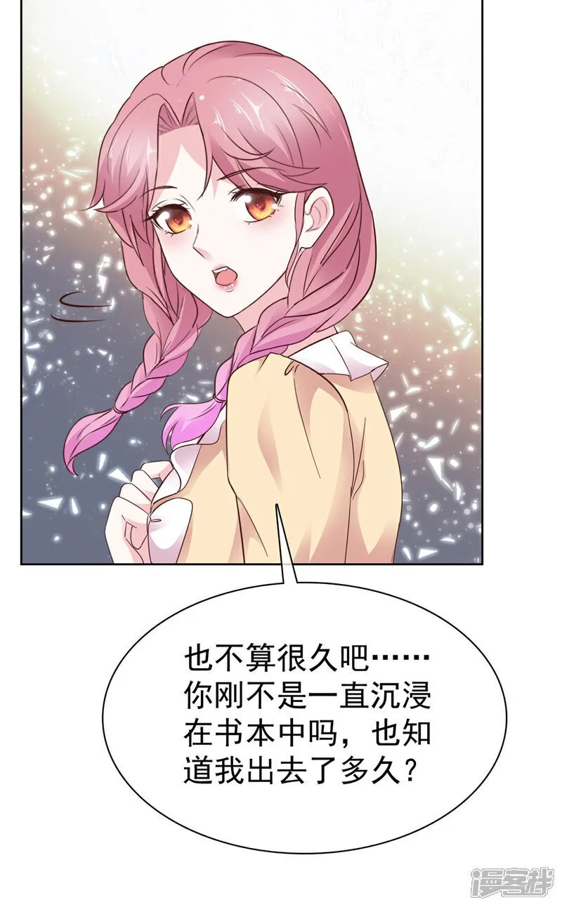 第40话 你开心就好 第12页