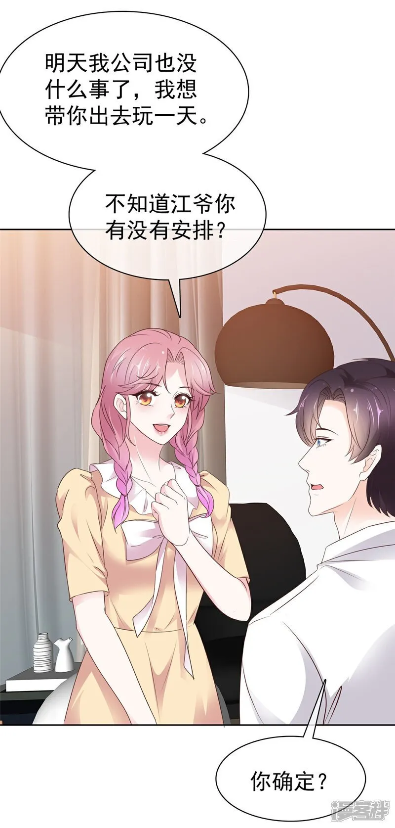第40话 你开心就好 第14页
