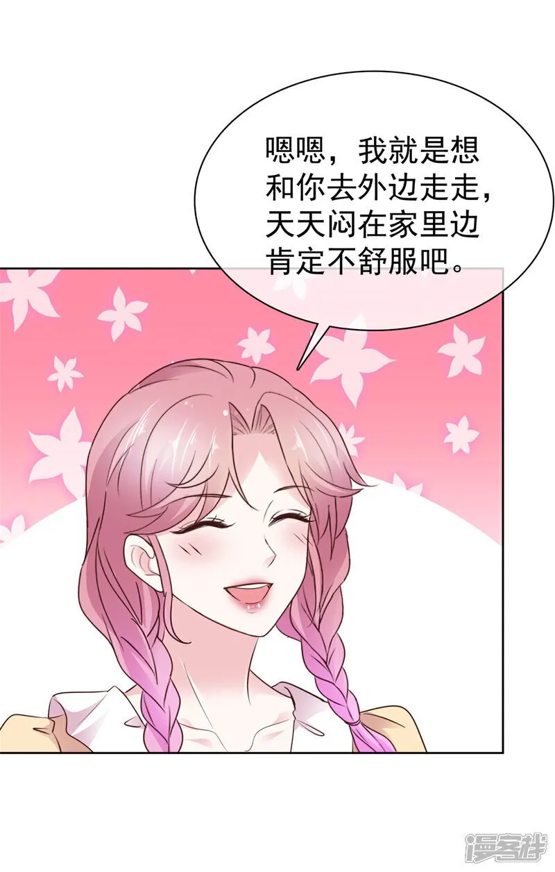 第40话 你开心就好 第15页