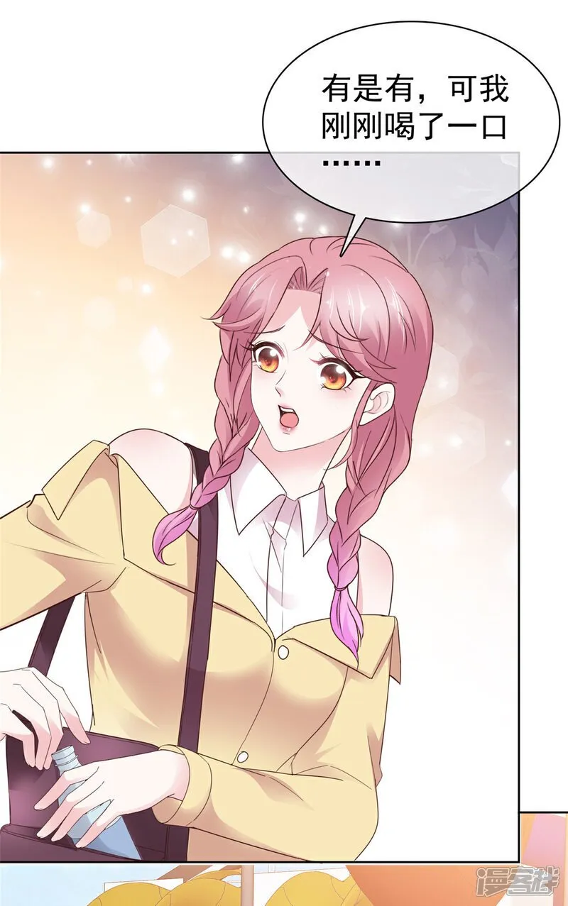 第40话 你开心就好 第21页